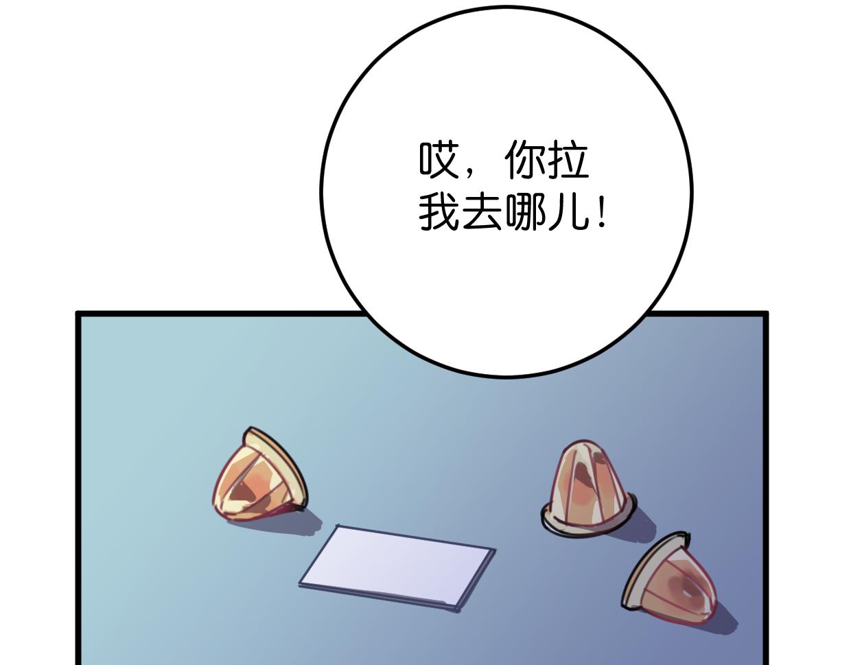 第20话 抱歉92