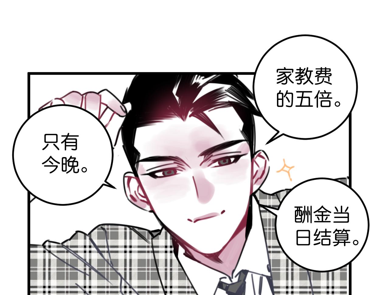 第22话 离开视线31