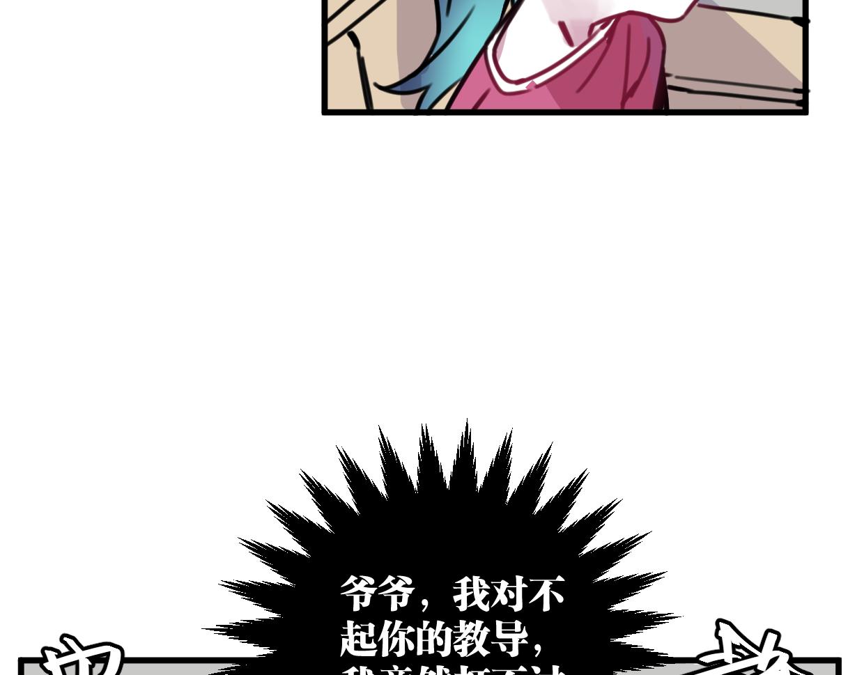第22话 离开视线7