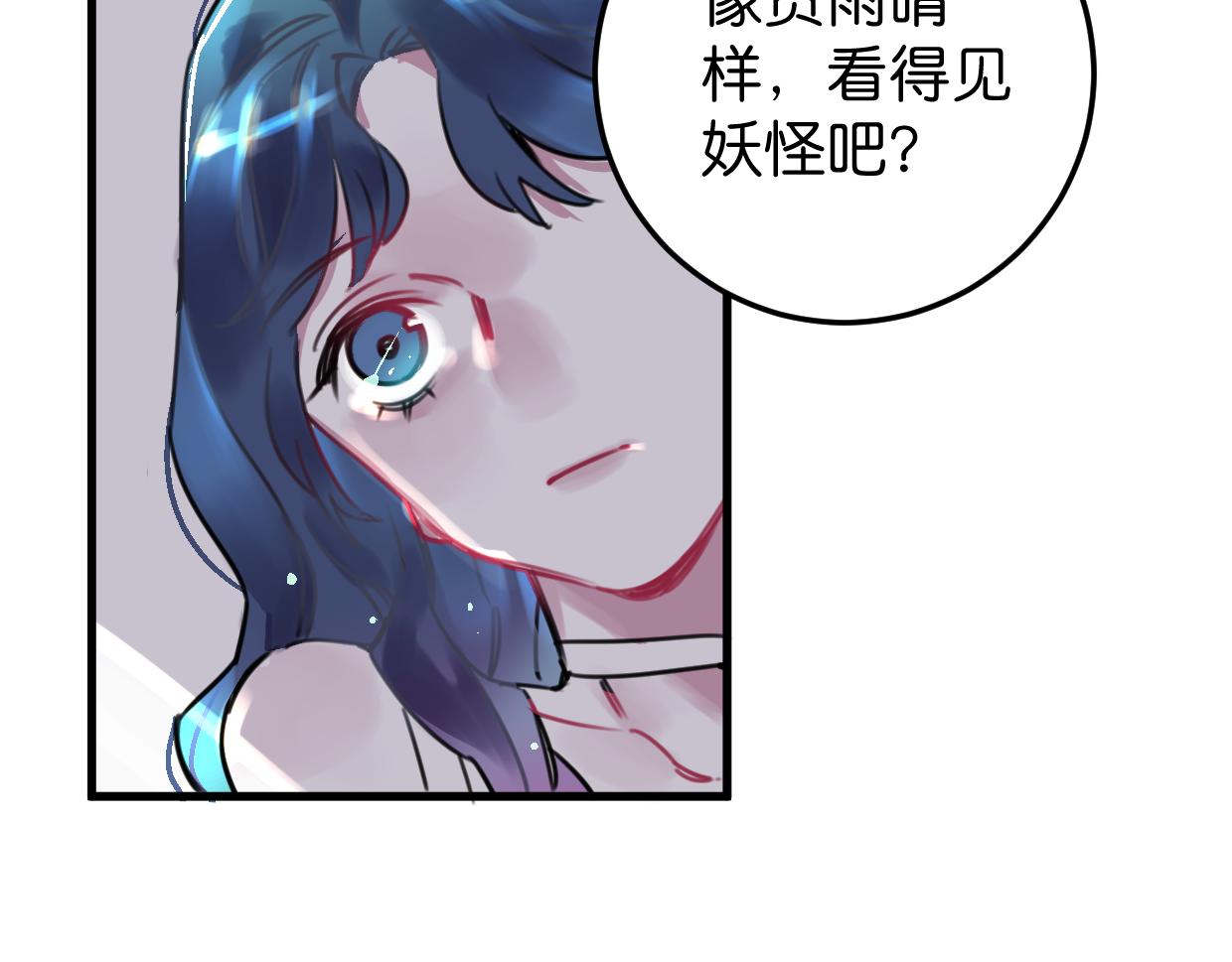 第23话 护身符小姐10
