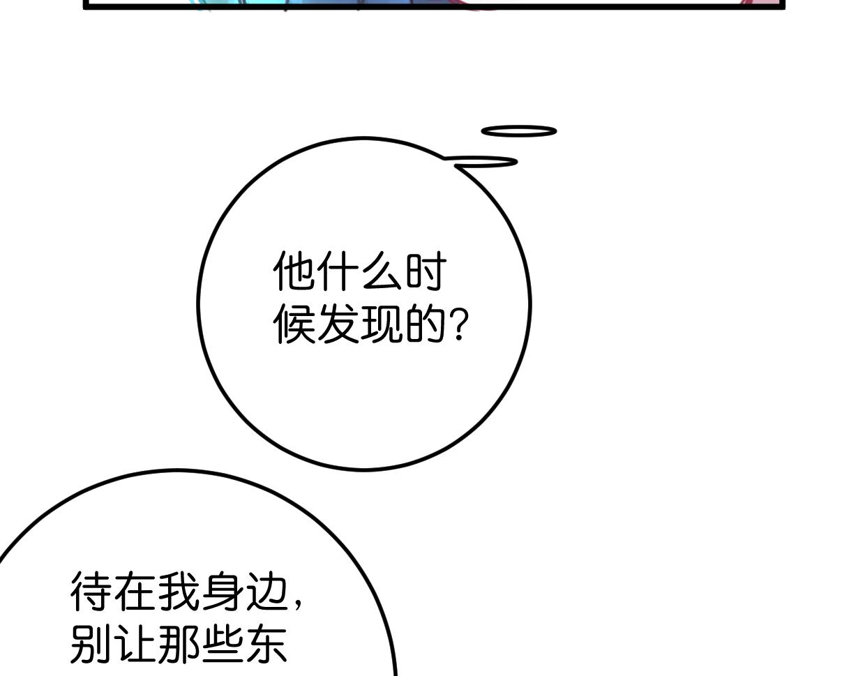 第23话 护身符小姐12