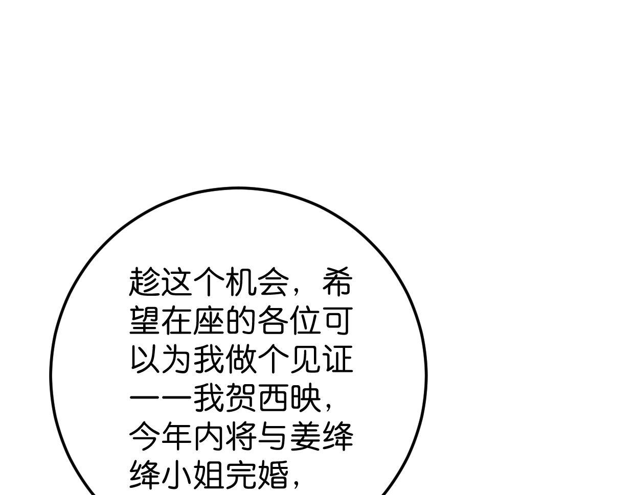 第23话 护身符小姐126