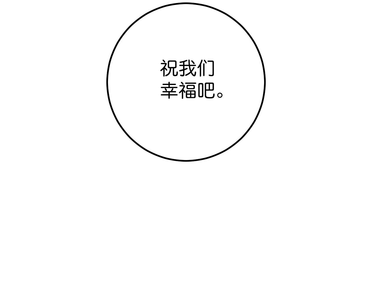 第23话 护身符小姐138