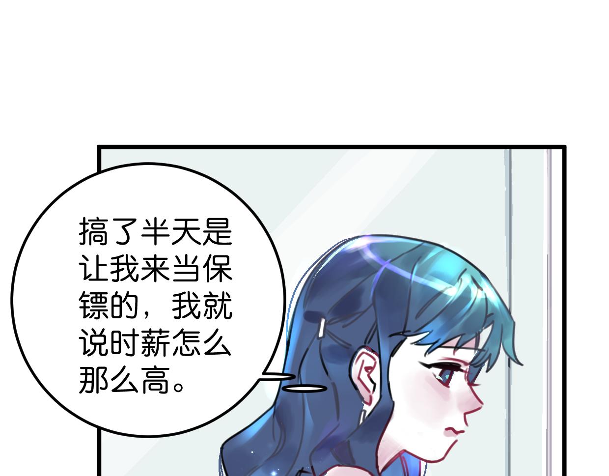第23话 护身符小姐14