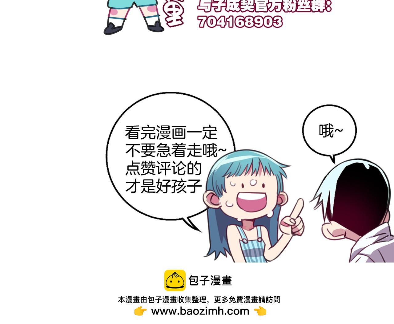 第23话 护身符小姐144