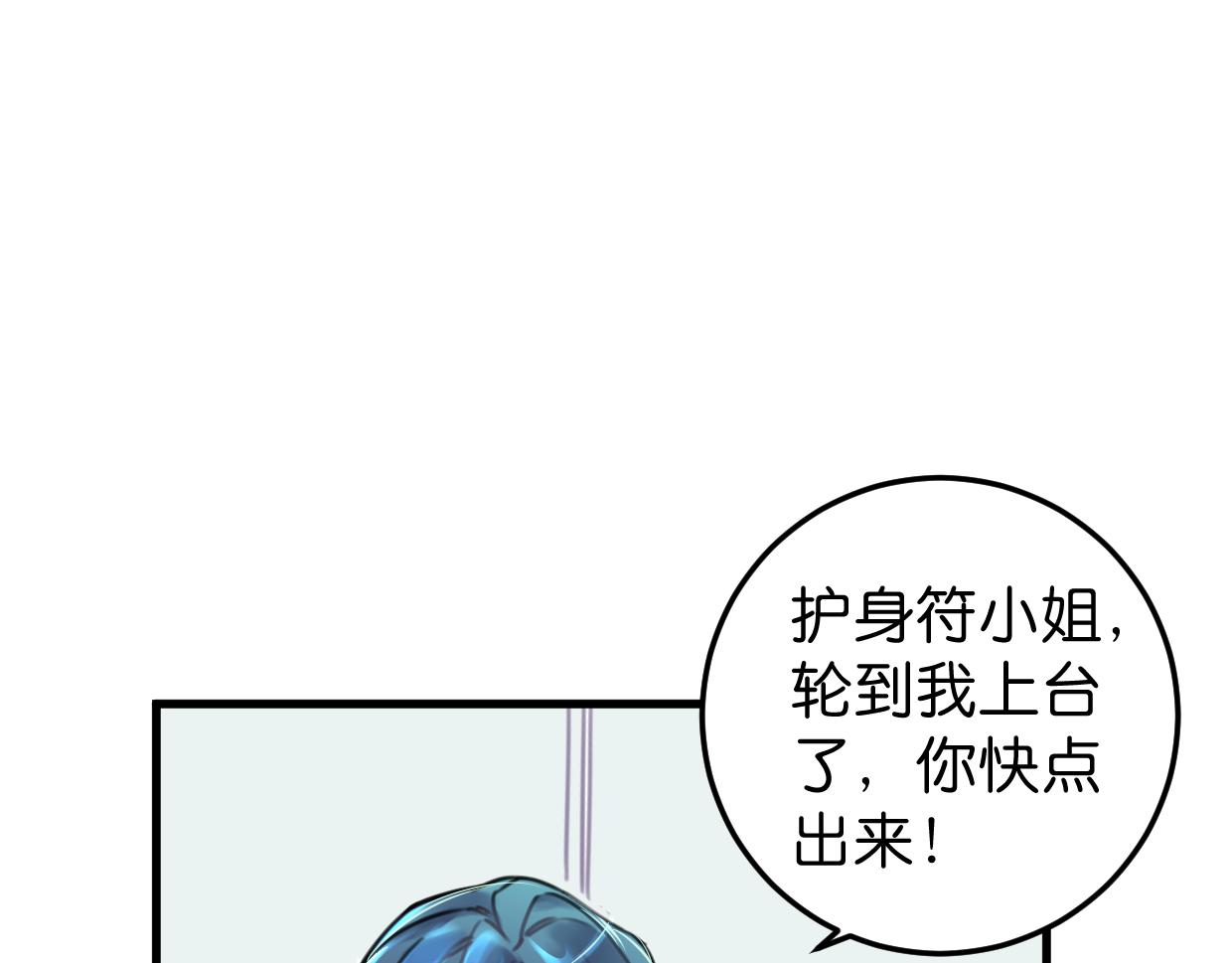 第23话 护身符小姐19