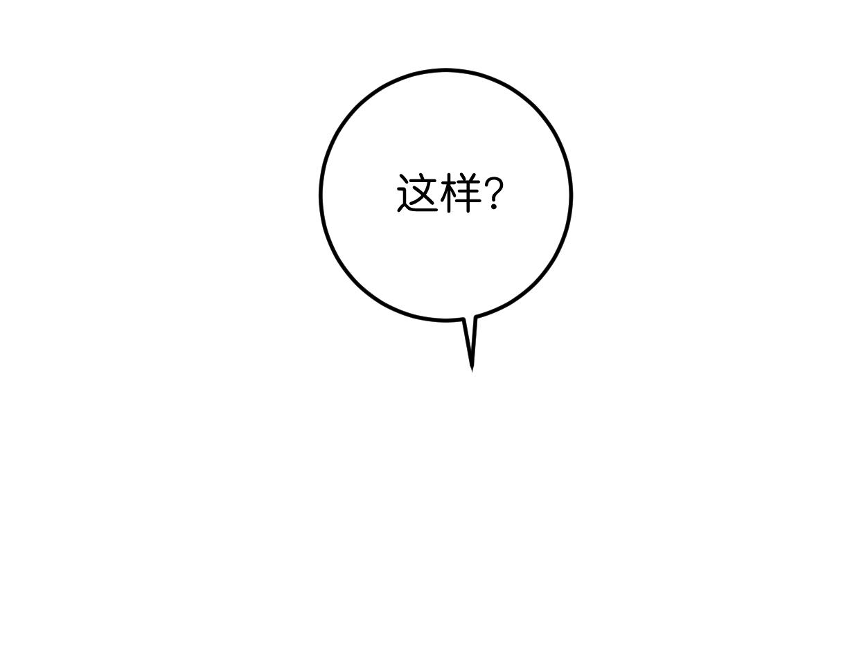 第24话 举高高110