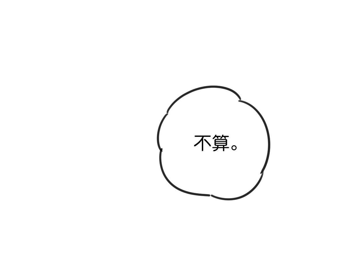 第24话 举高高119