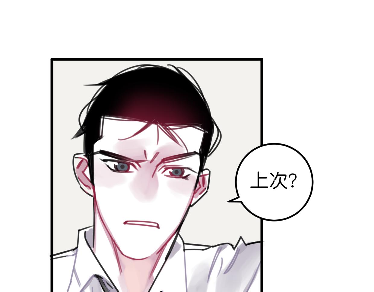第24话 举高高20
