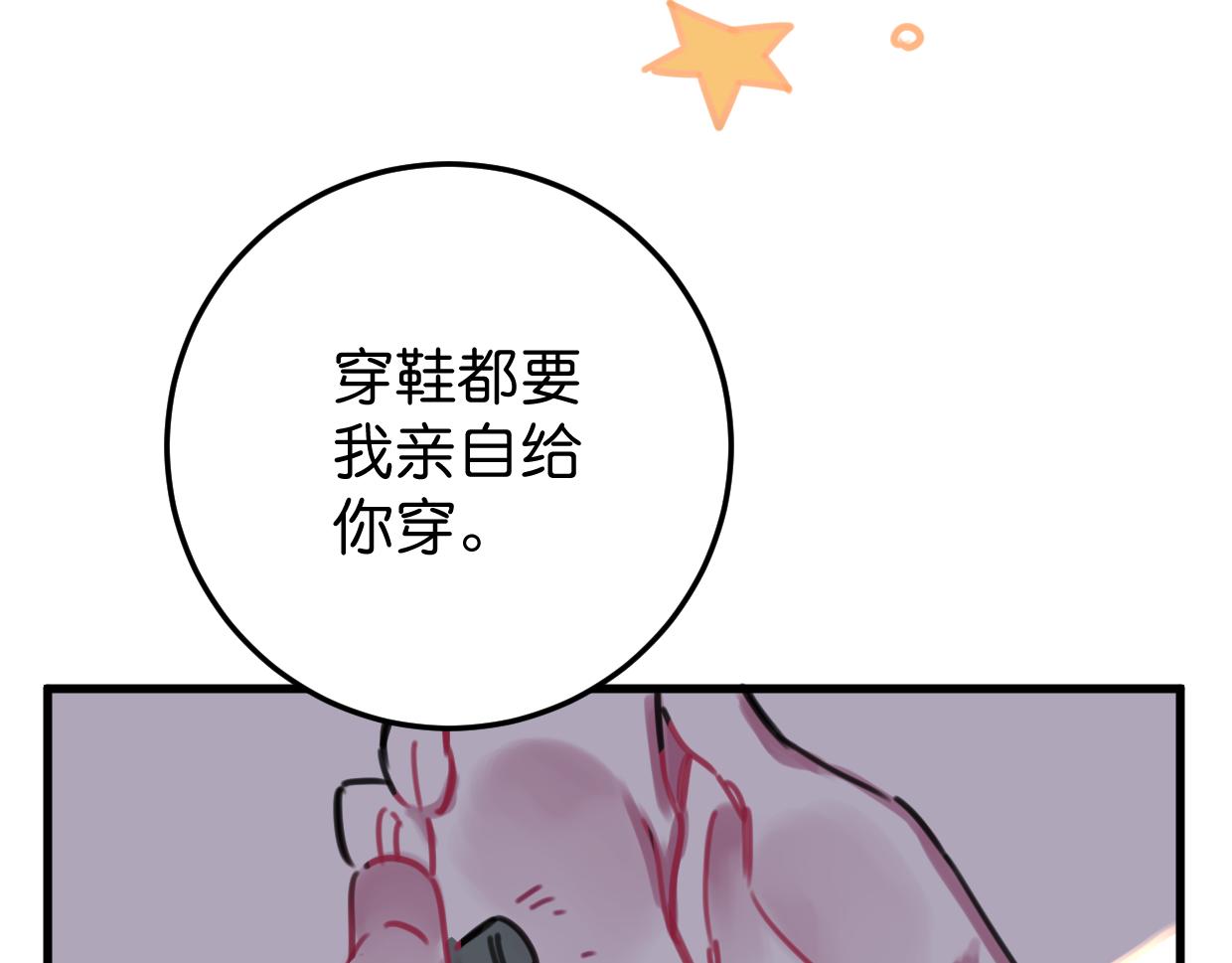 第24话 举高高64