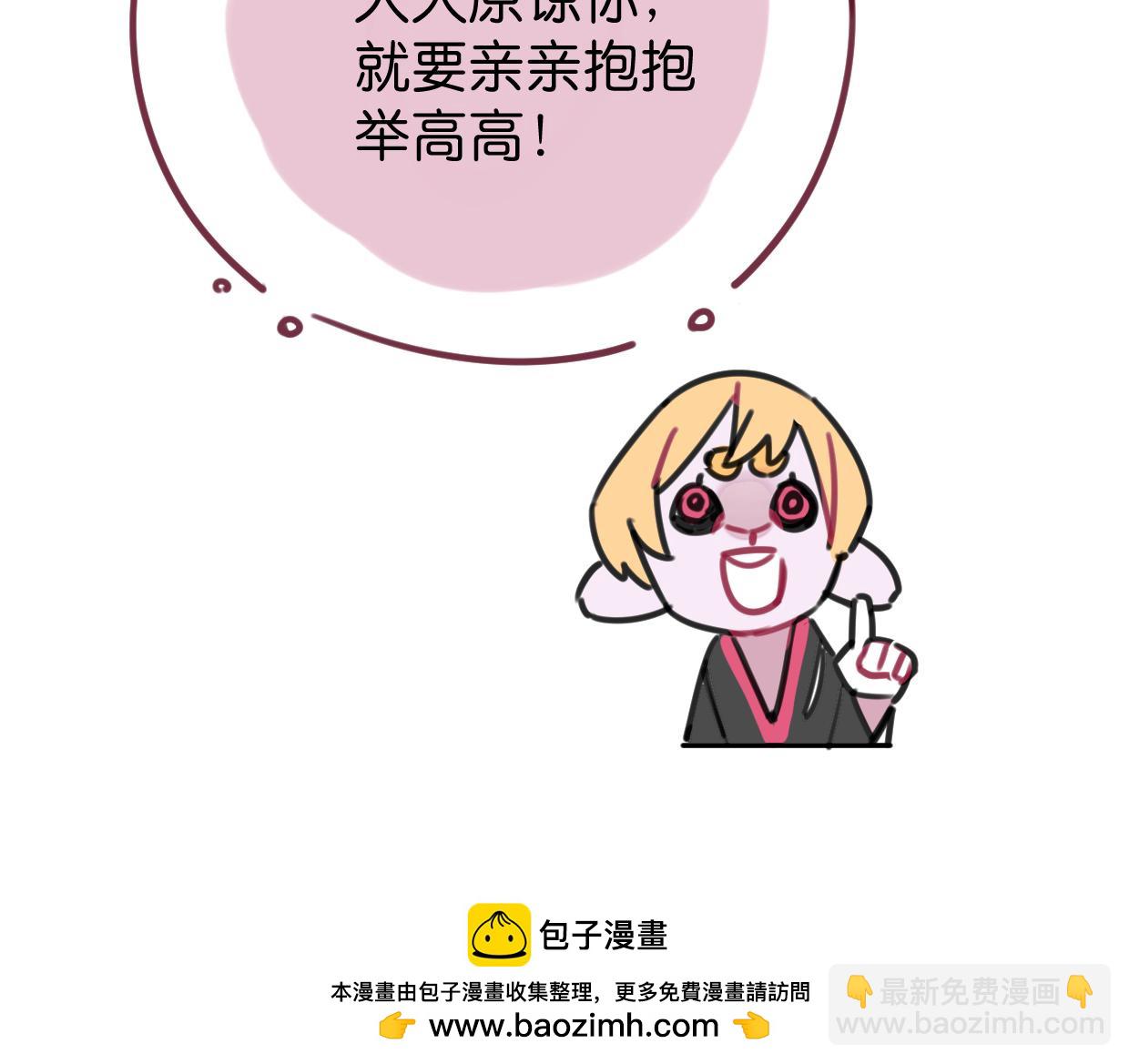 第24话 举高高69