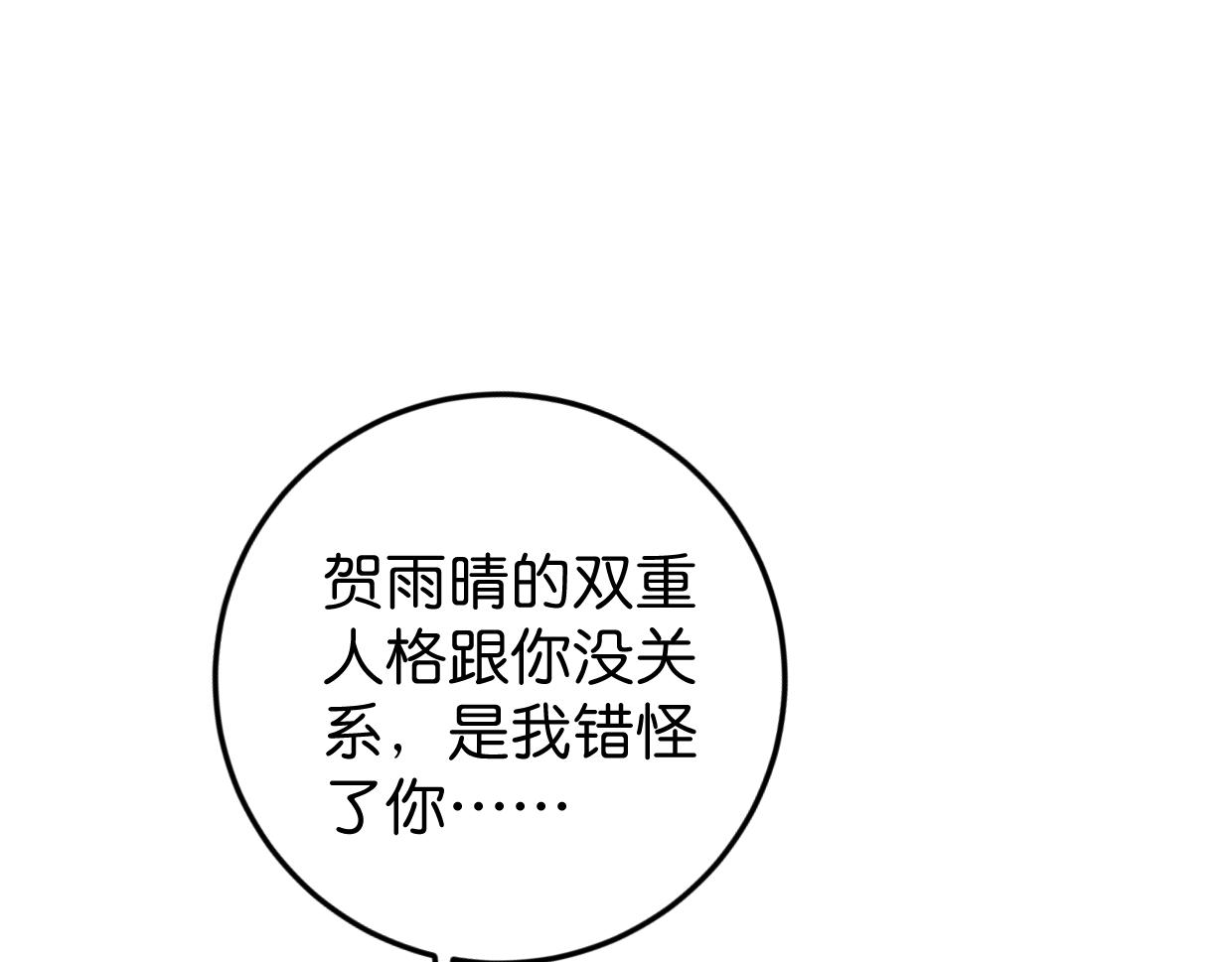 第24话 举高高73