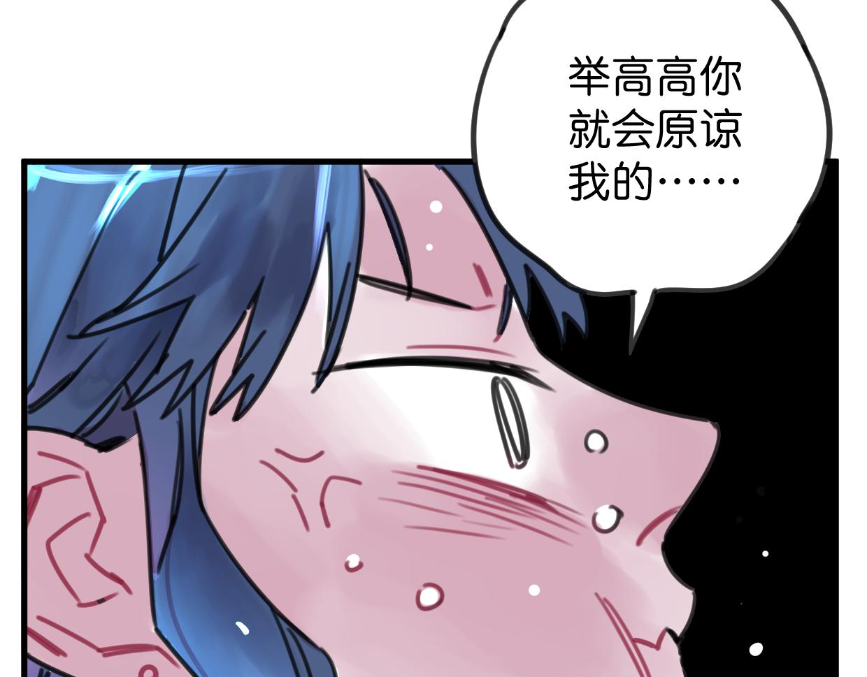 第24话 举高高85