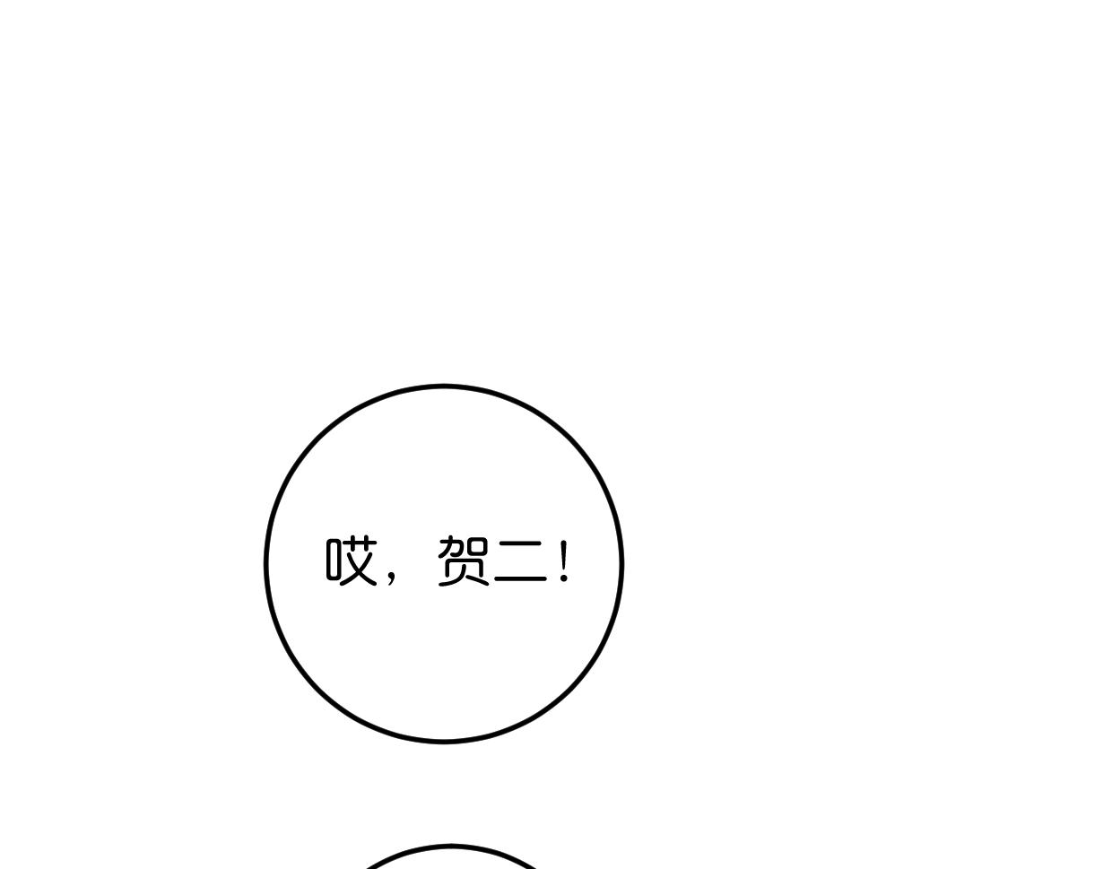 第26话 送你回家26