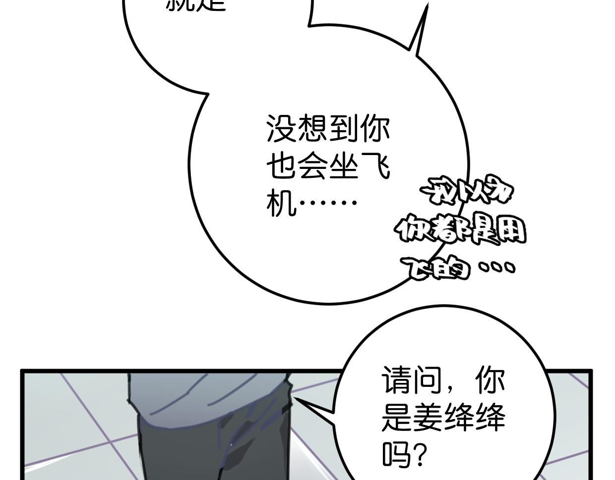 第26话 送你回家61