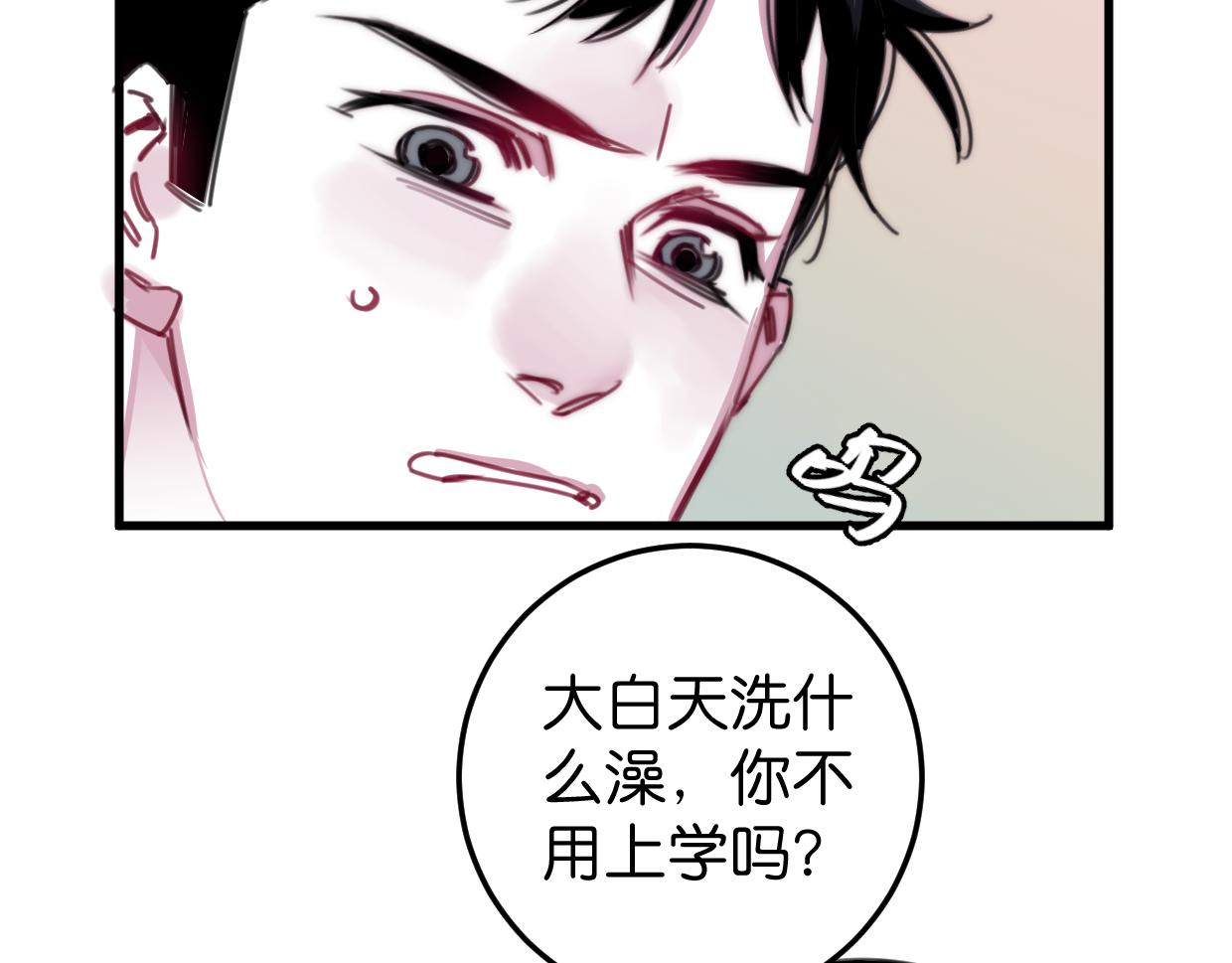 第31话 情绪源头？14