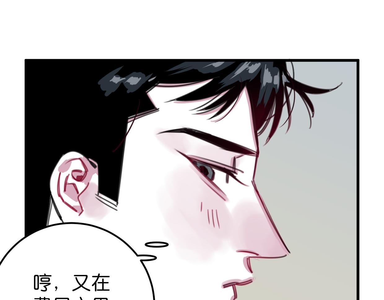 第31话 情绪源头？16