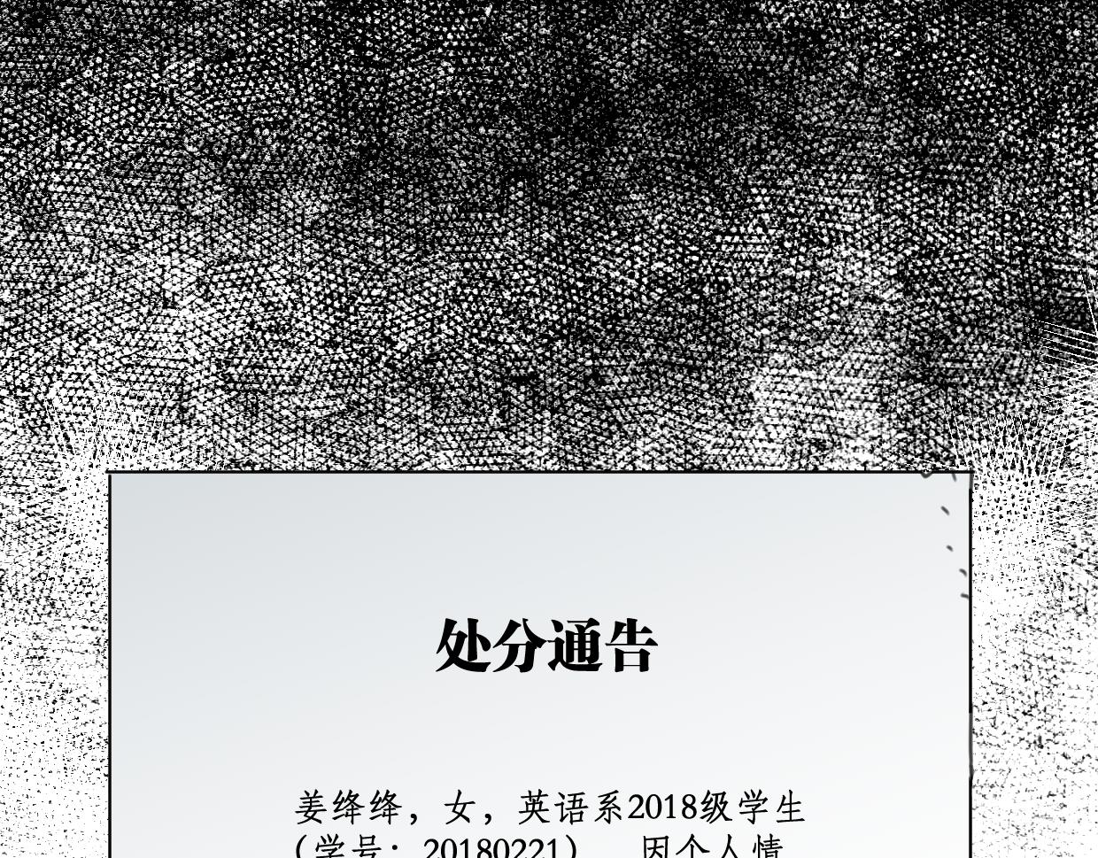 第31话 情绪源头？19