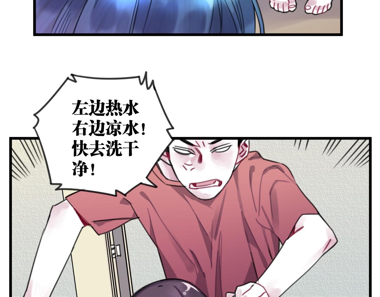 第31话 情绪源头？34