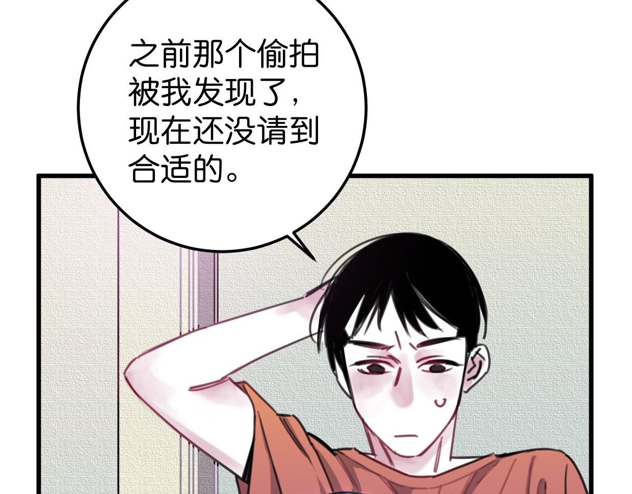 第31话 情绪源头？42