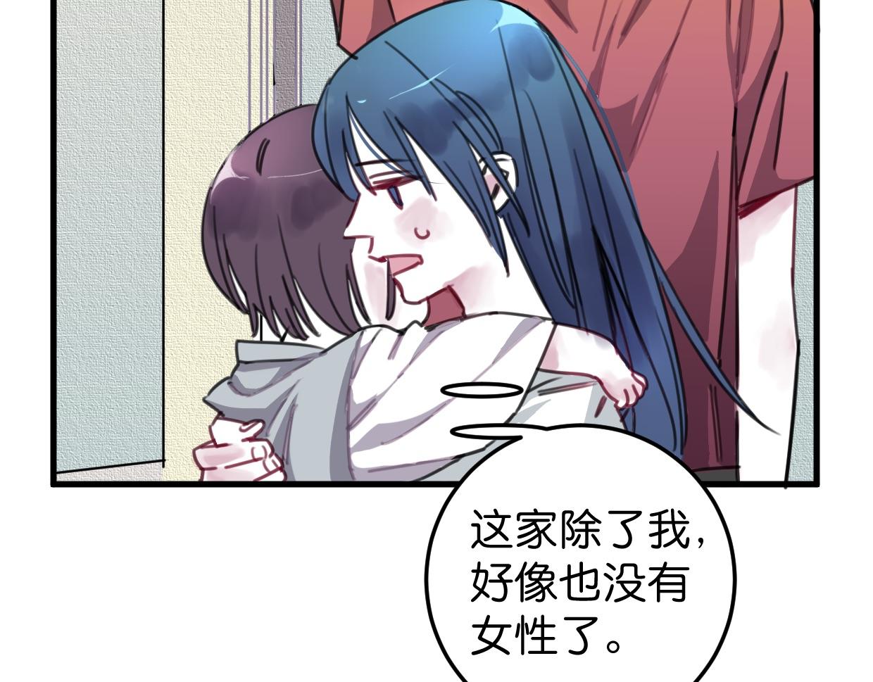 第31话 情绪源头？43