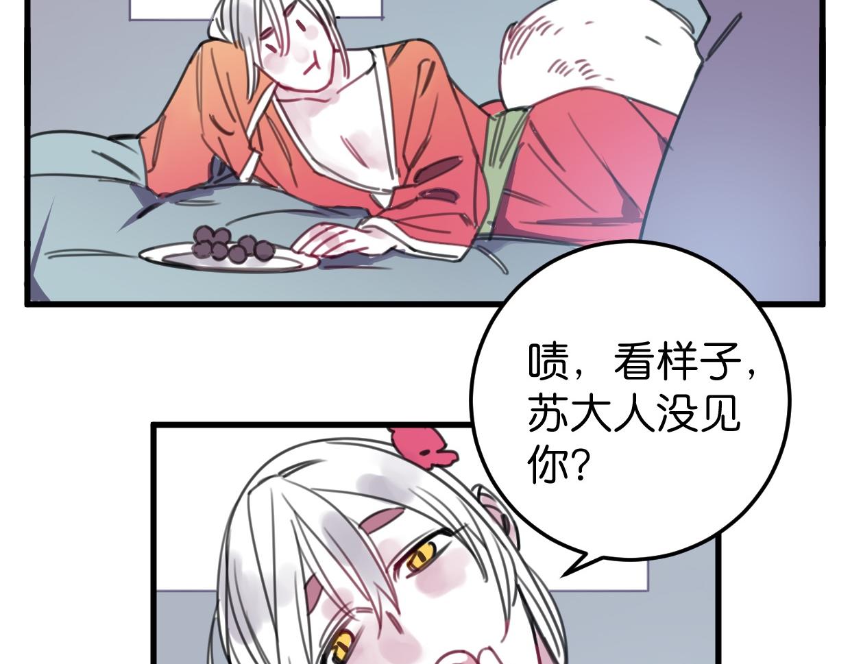 第31话 情绪源头？63