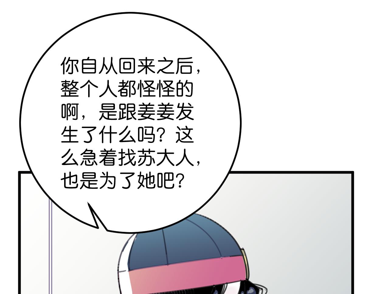 第31话 情绪源头？66