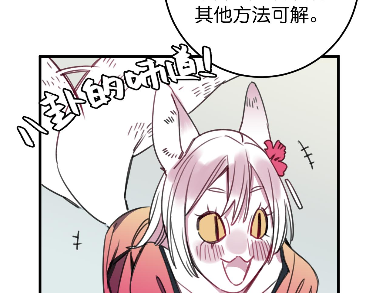 第31话 情绪源头？68