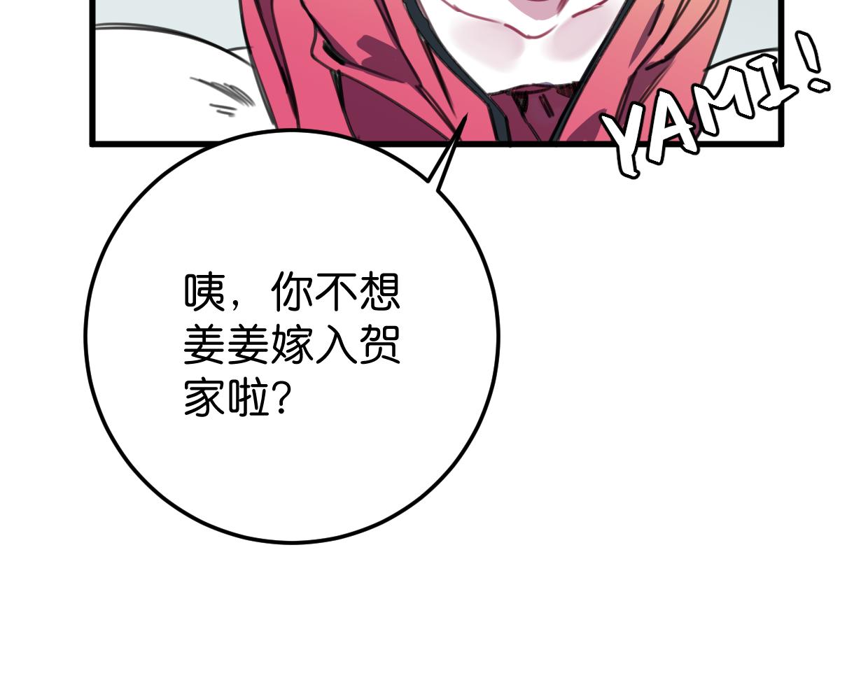 第31话 情绪源头？69