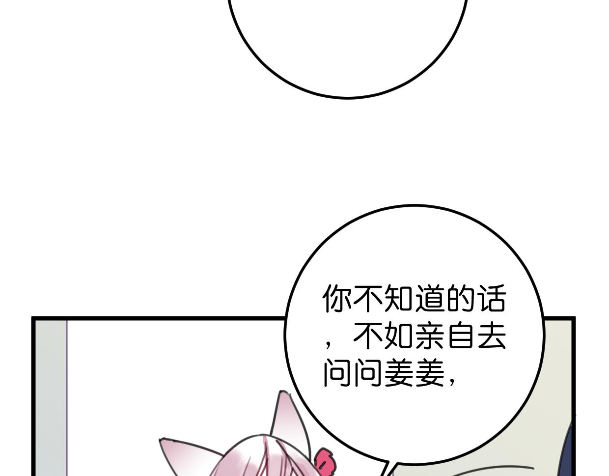 第31话 情绪源头？72
