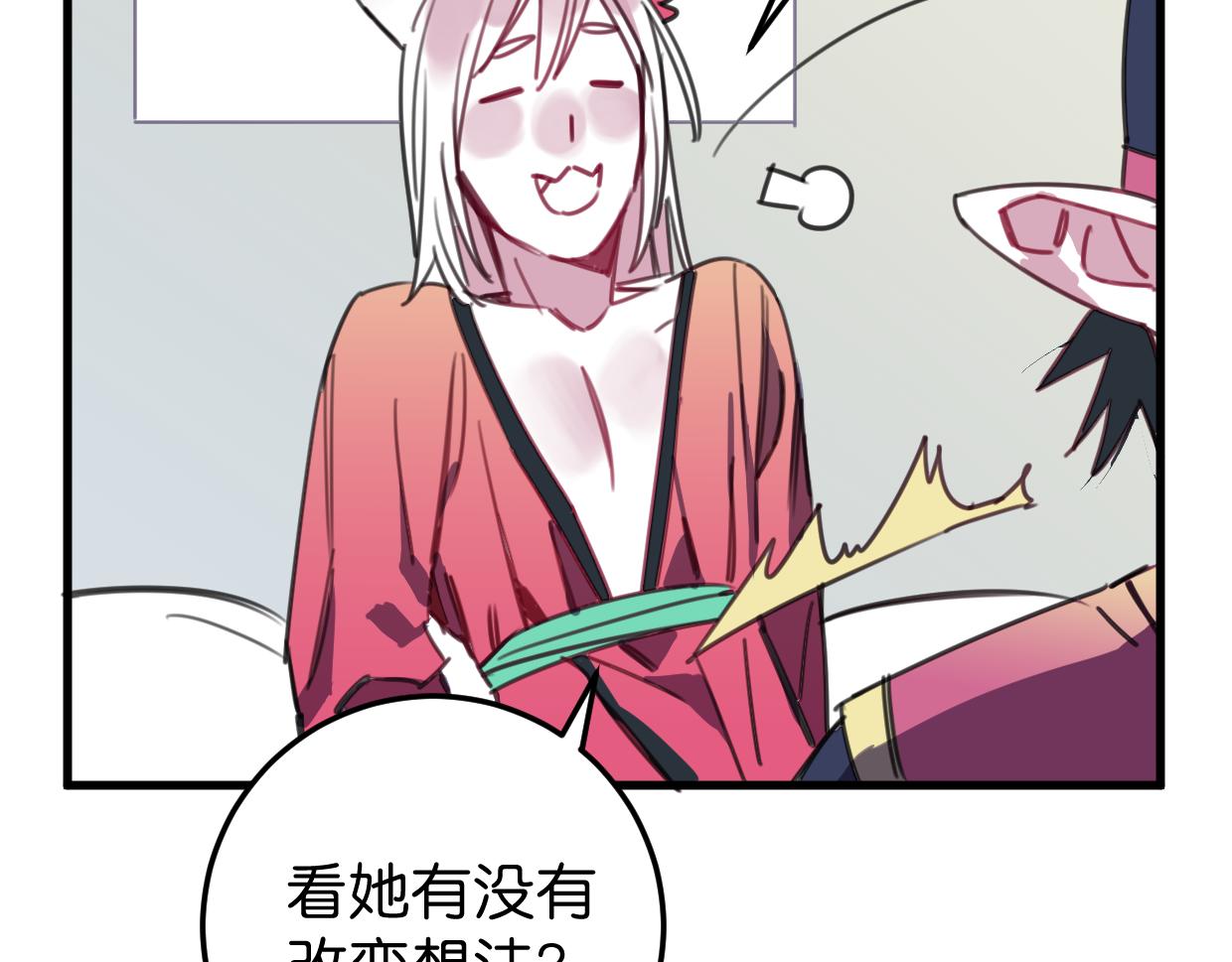 第31话 情绪源头？73