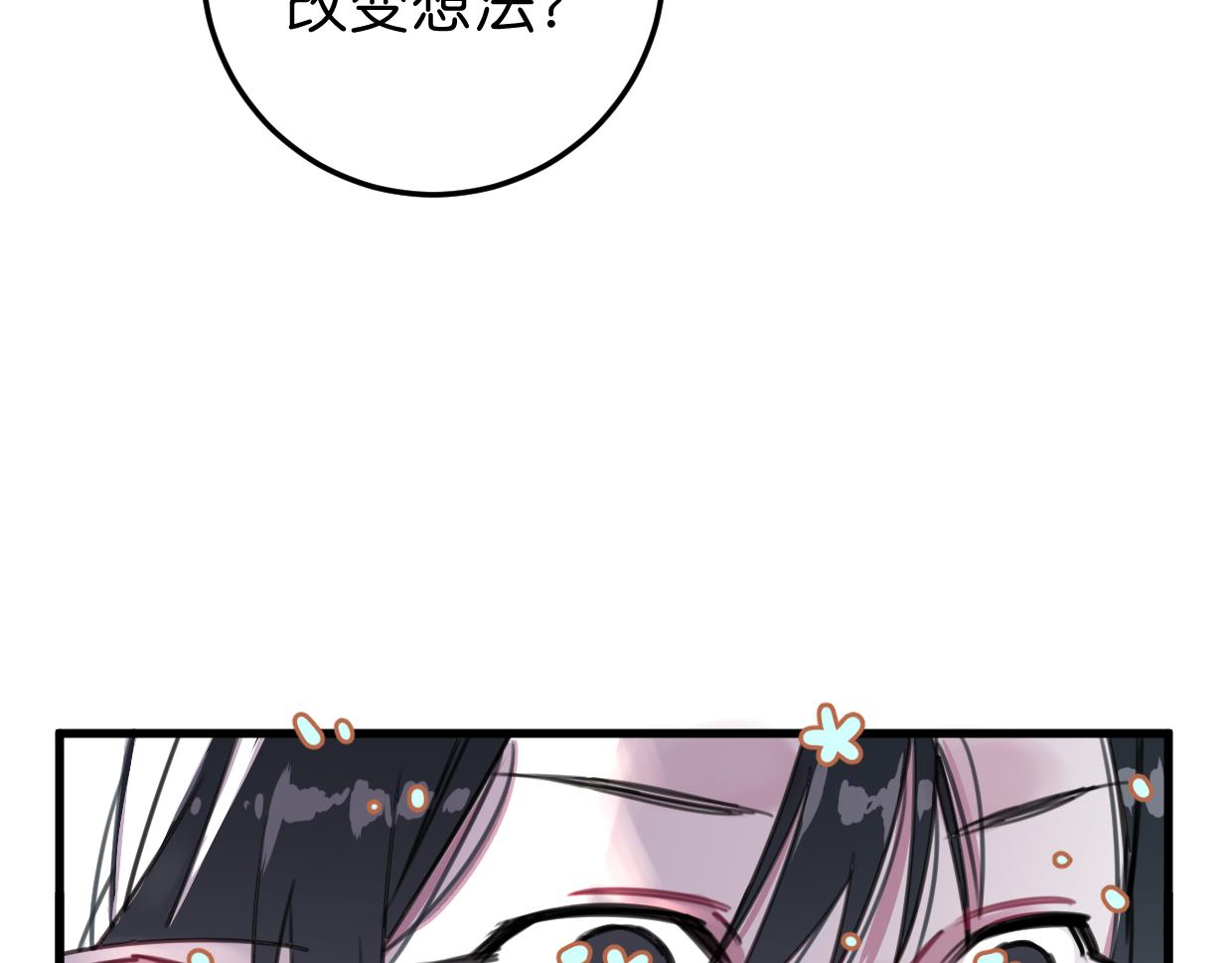 第31话 情绪源头？74