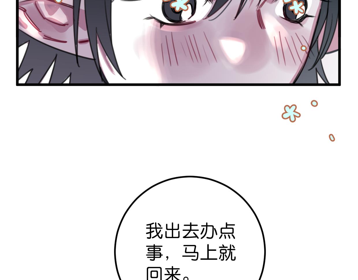 第31话 情绪源头？75