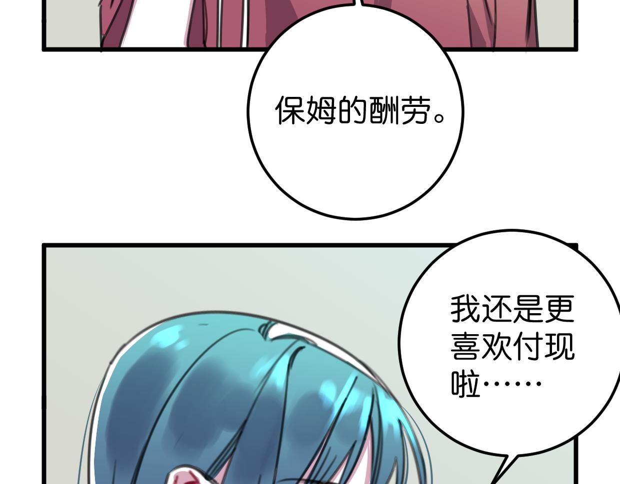第31话 情绪源头？83