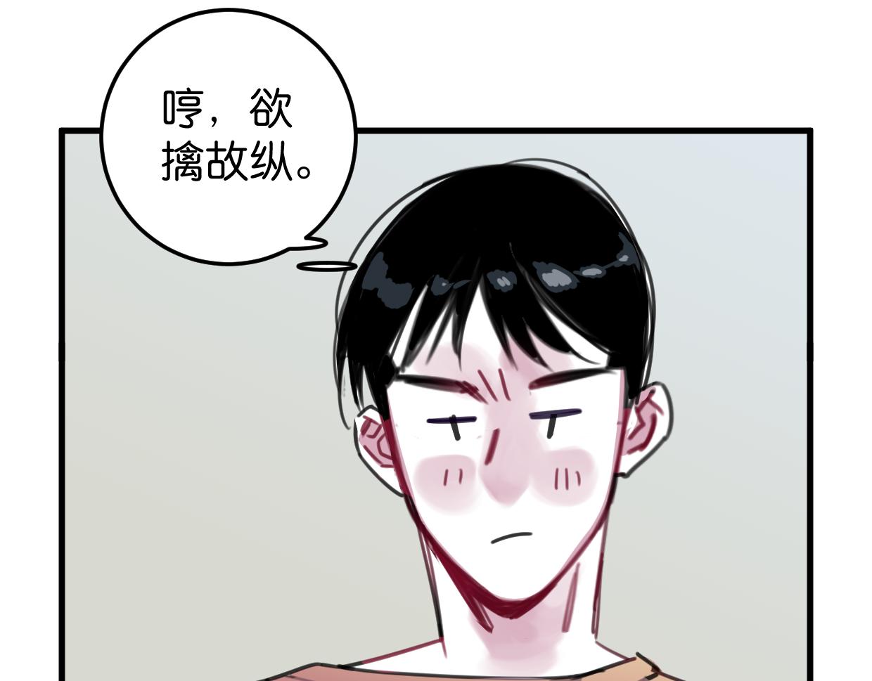 第31话 情绪源头？85