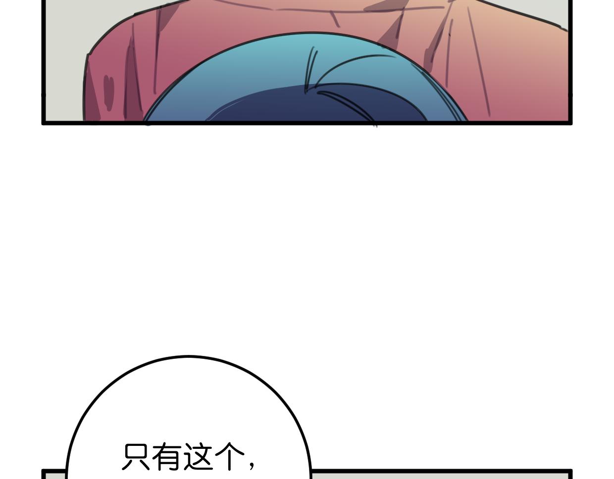 第31话 情绪源头？86