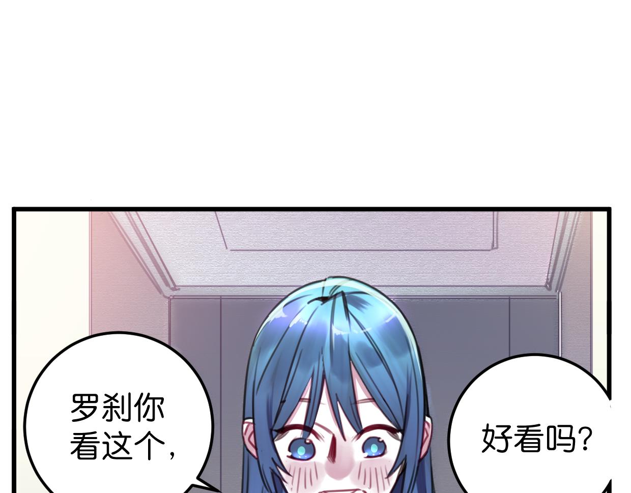 第31话 情绪源头？99