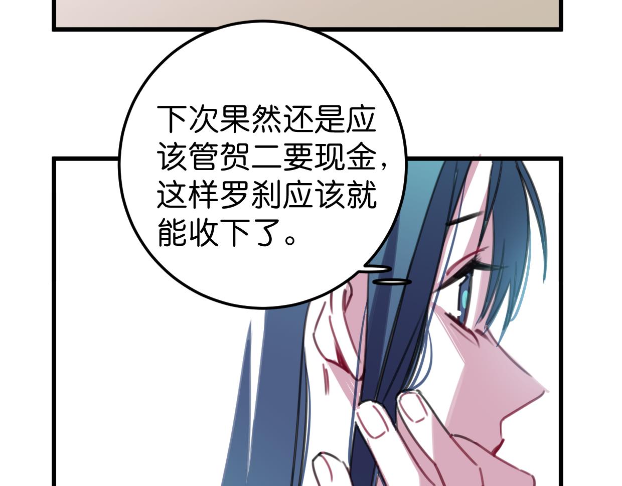 第32话 一点都不好看10