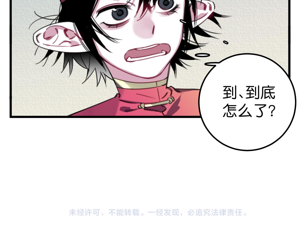 第32话 一点都不好看114
