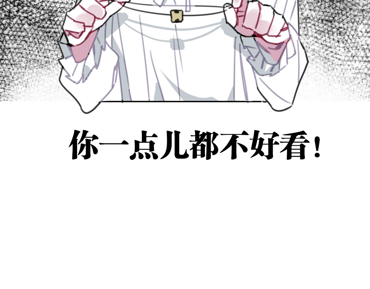 第32话 一点都不好看2