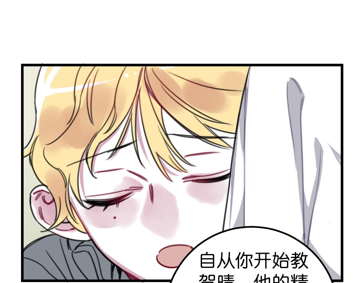 第32话 一点都不好看37
