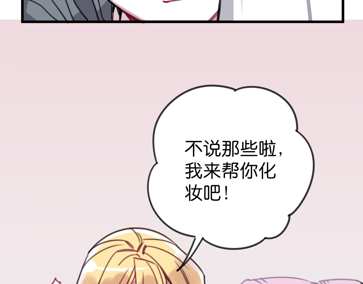 第32话 一点都不好看52