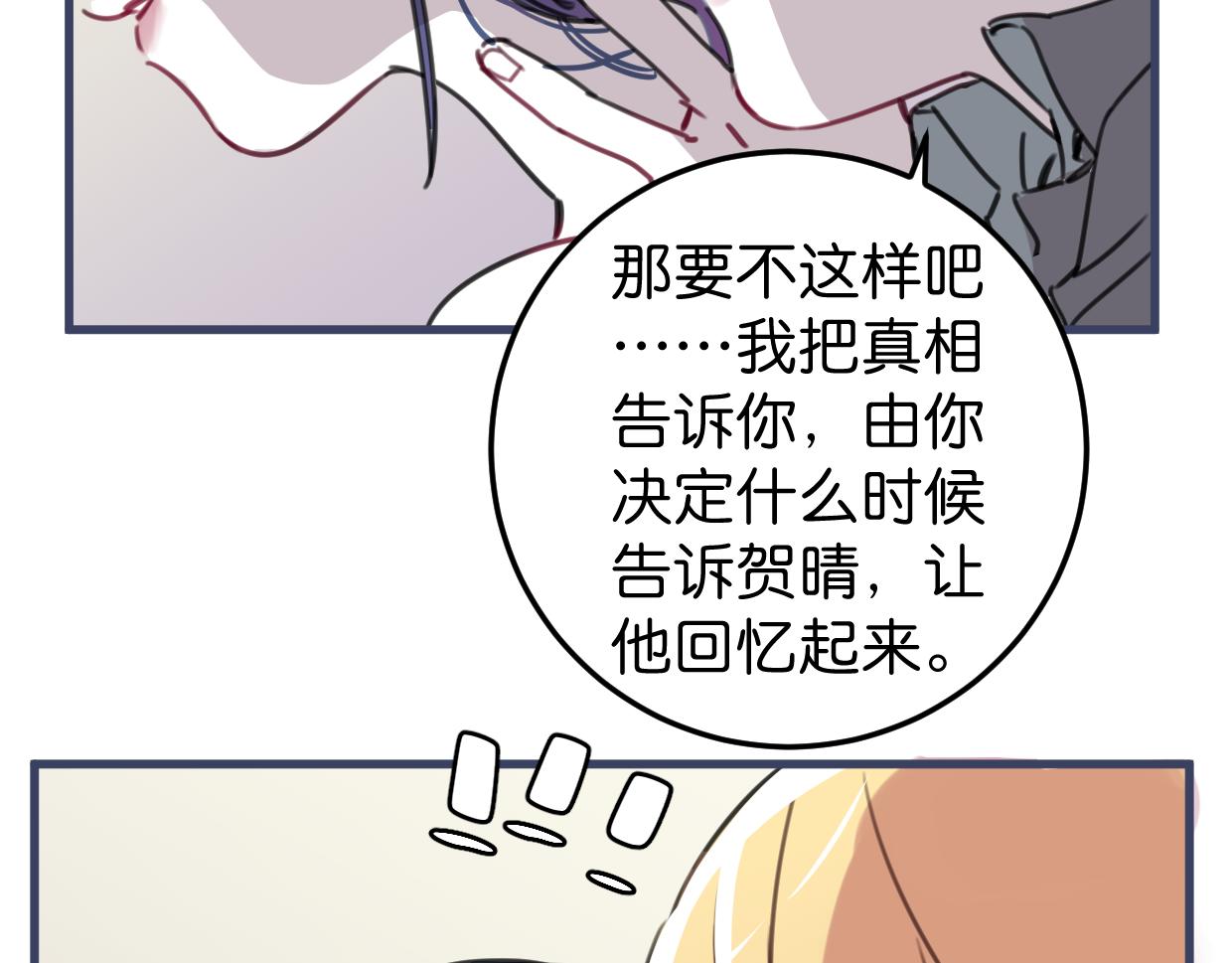 第32话 一点都不好看77
