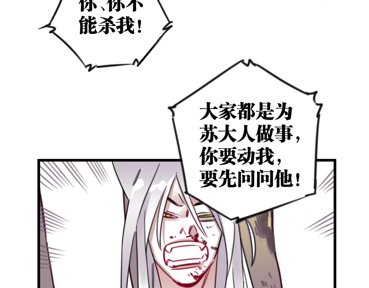 第40话 闭好眼睛13