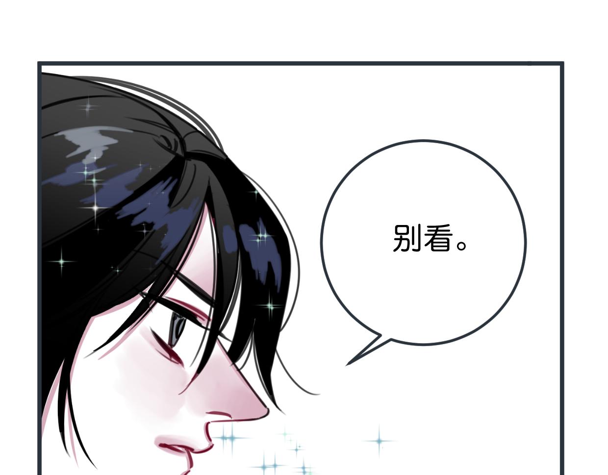 第40话 闭好眼睛30