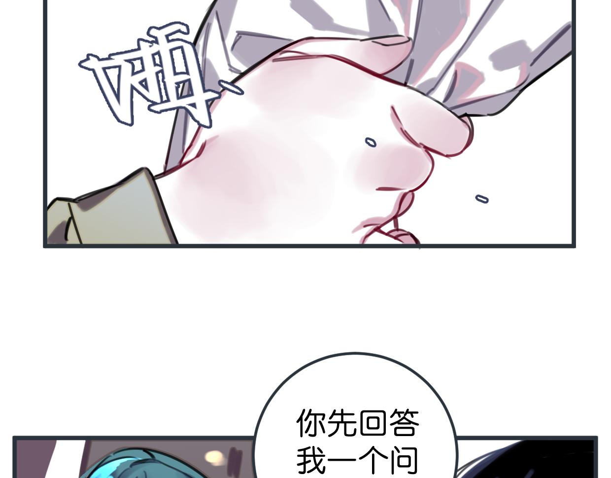 第40话 闭好眼睛42