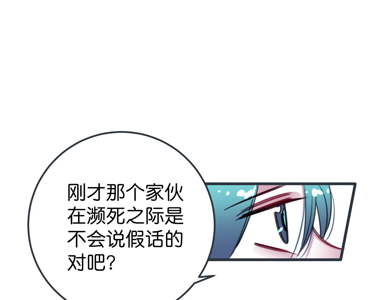 第40话 闭好眼睛44