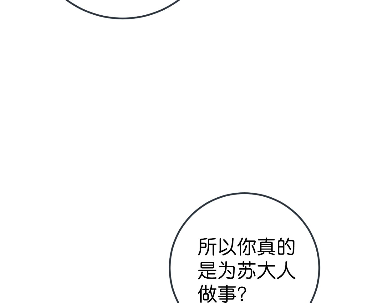 第40话 闭好眼睛45