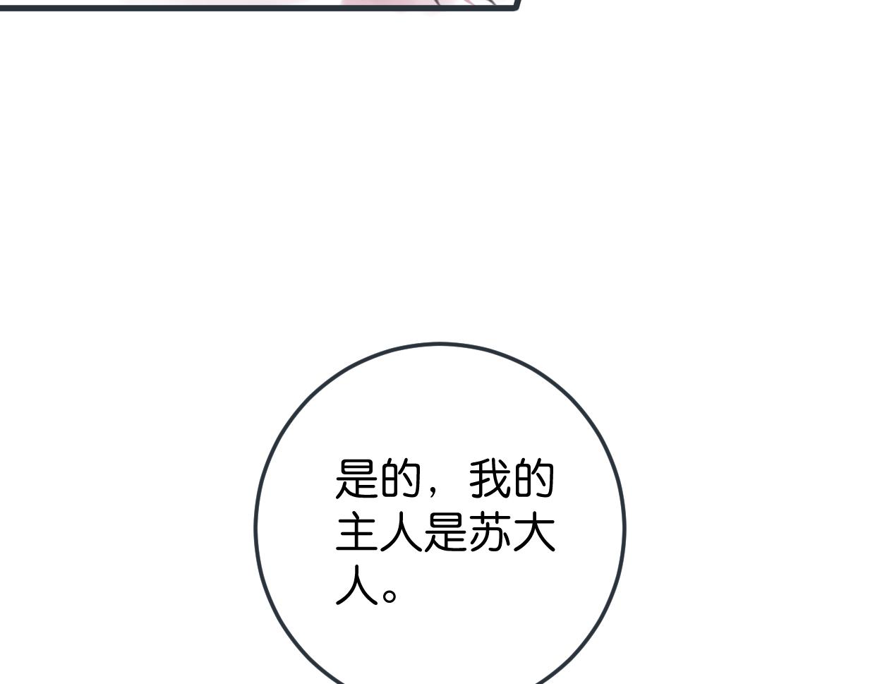 第40话 闭好眼睛48