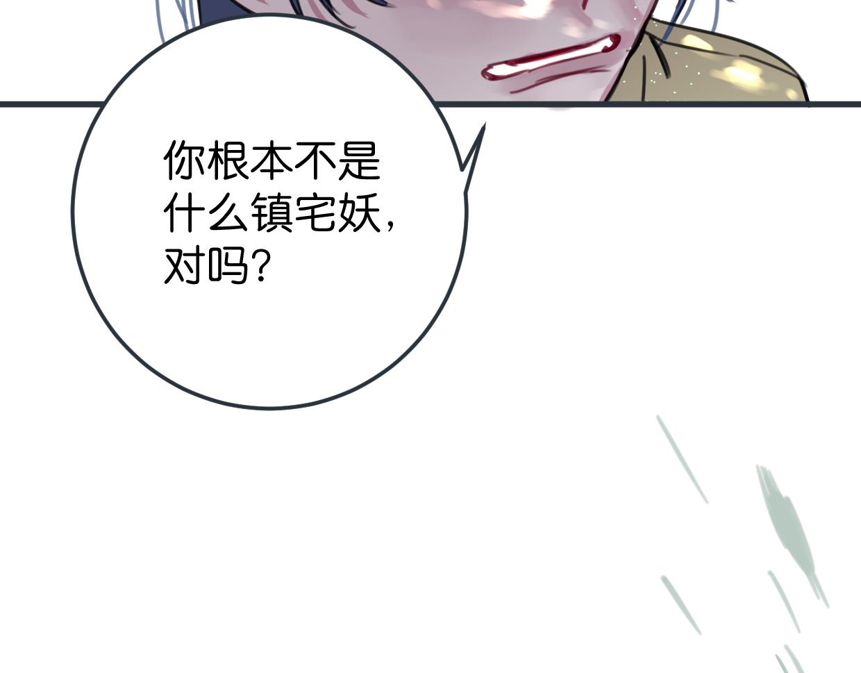 第40话 闭好眼睛59